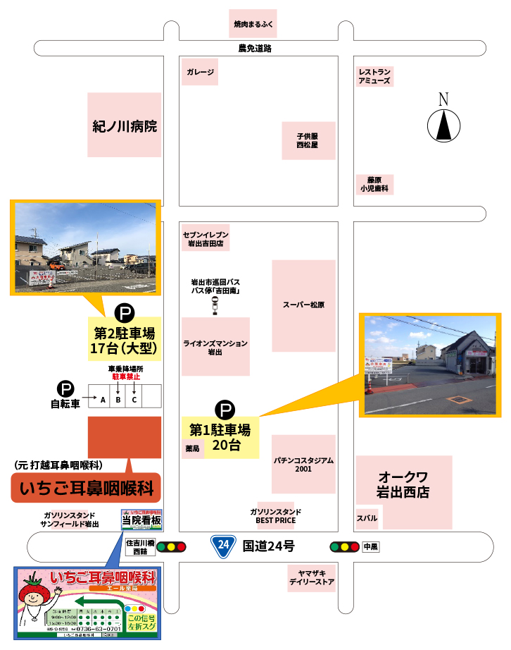 和歌山県岩出市のいちご耳鼻咽喉科 藤原クリニック 補聴器外来 専門サイト 